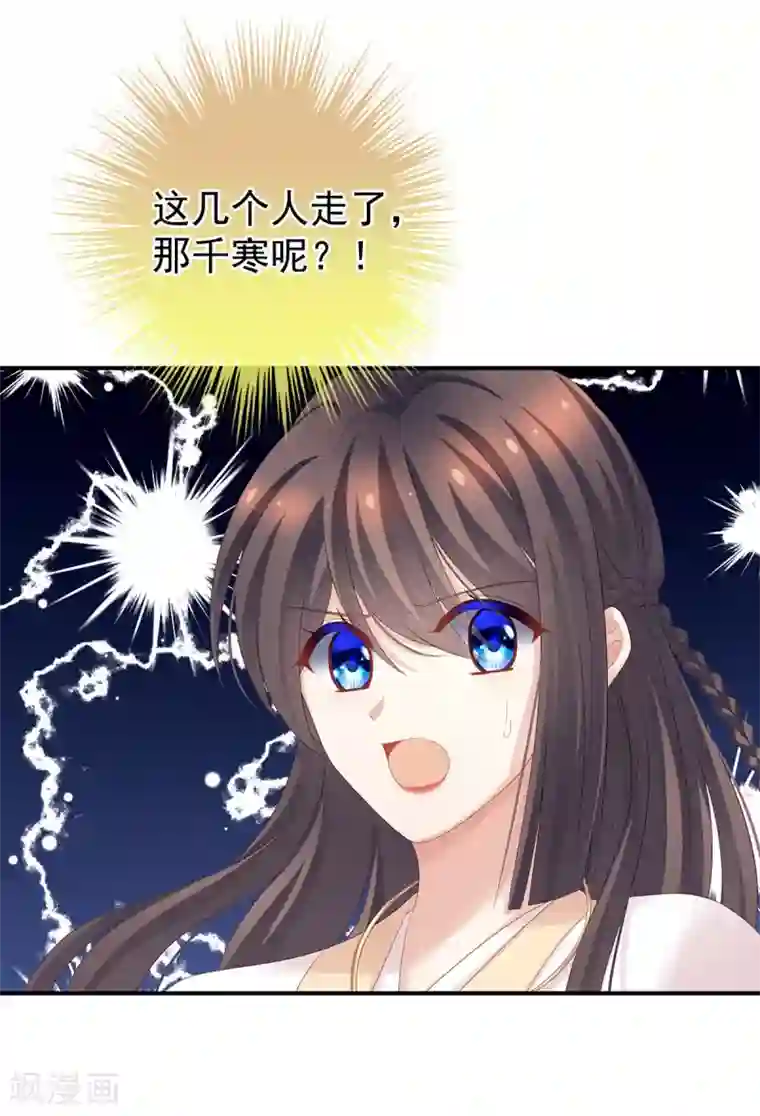 女帝的后宫第178话 浑水摸寒