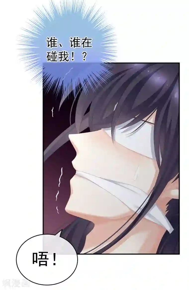 女帝的后宫第178话 浑水摸寒