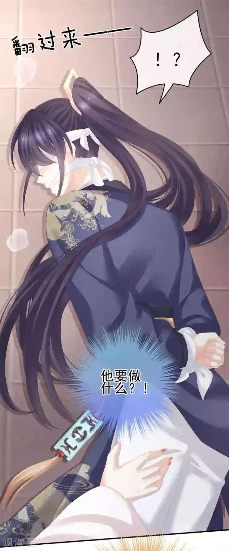 女帝的后宫第178话 浑水摸寒