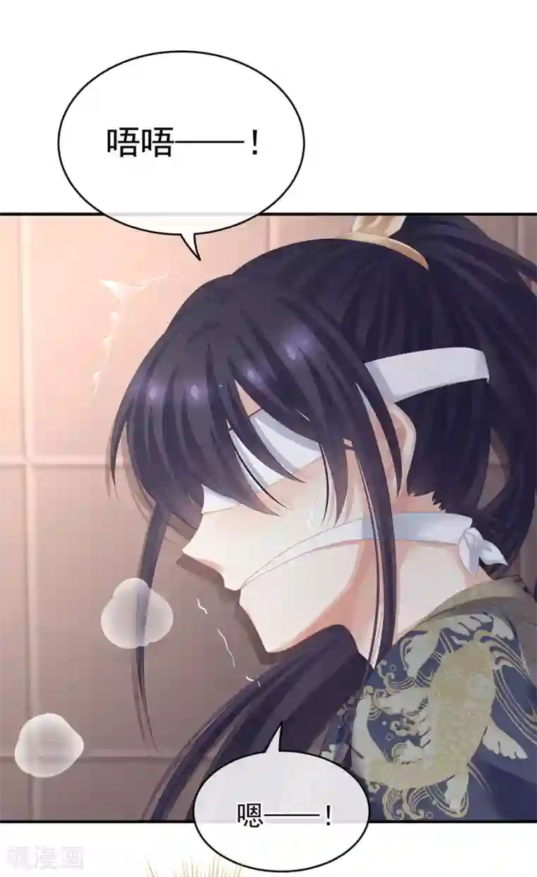 女帝的后宫第178话 浑水摸寒