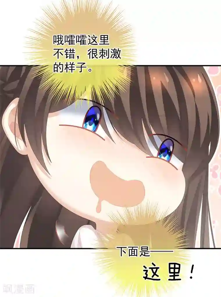 女帝的后宫第178话 浑水摸寒