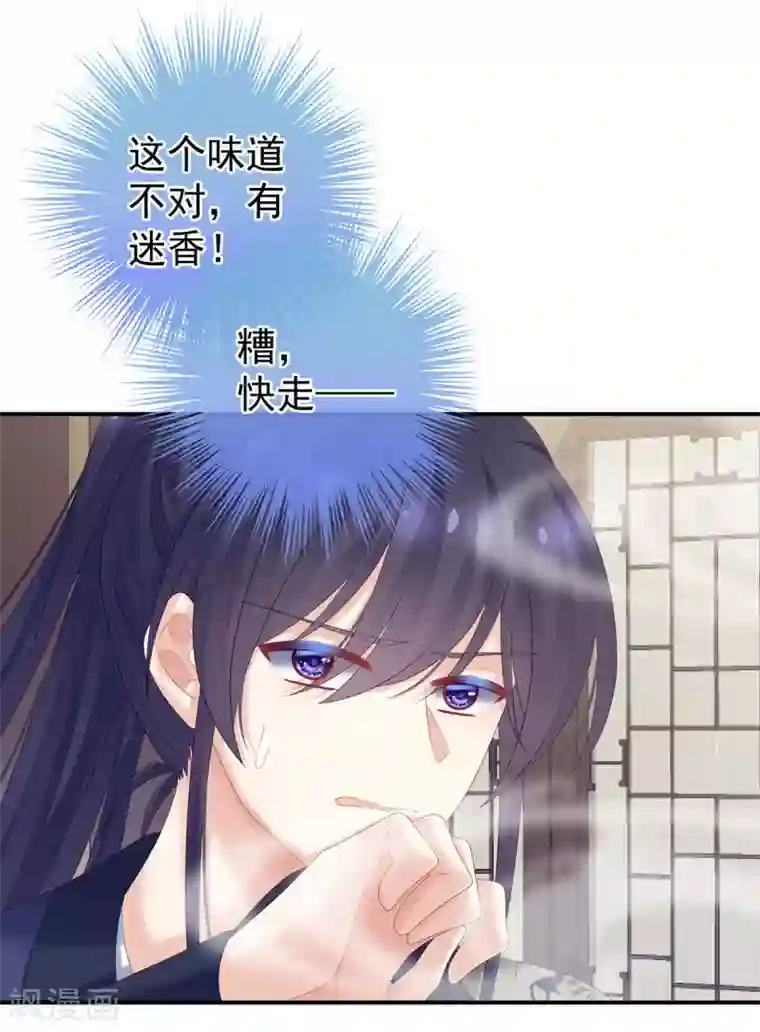 女帝的后宫第178话 浑水摸寒