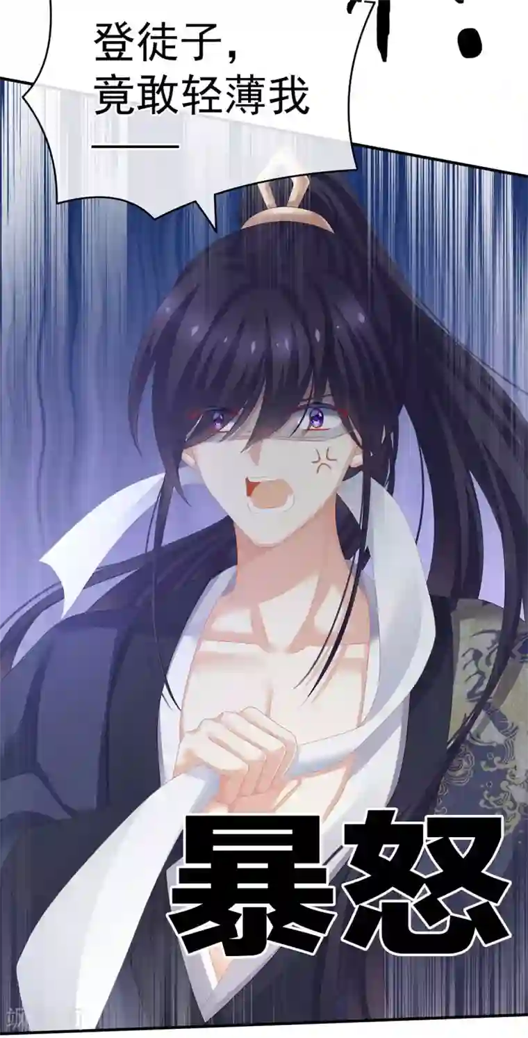 女帝的后宫第178话 浑水摸寒