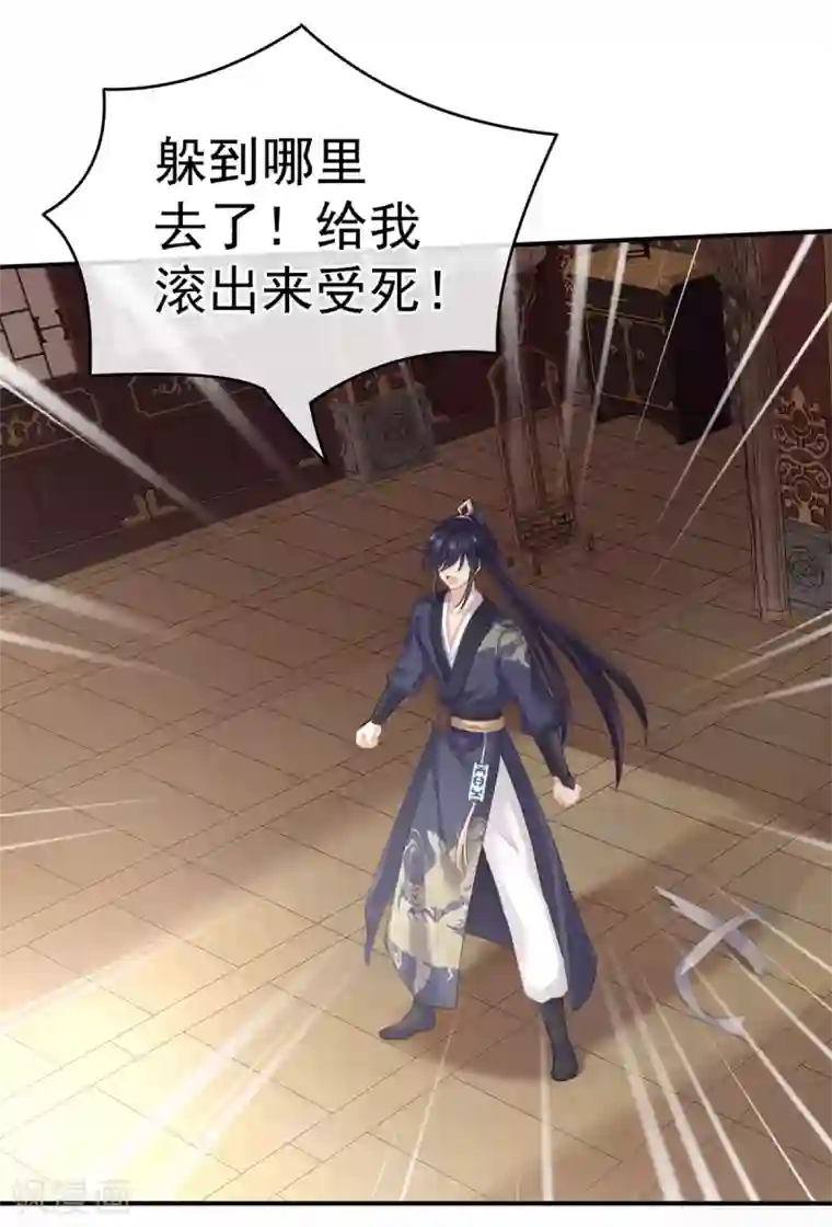 女帝的后宫第178话 浑水摸寒