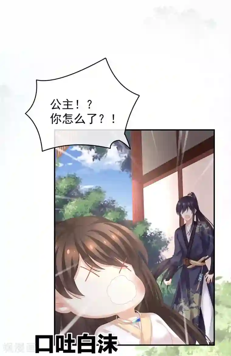 女帝的后宫第178话 浑水摸寒