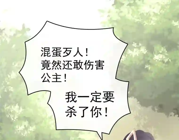 女帝的后宫第178话 浑水摸寒