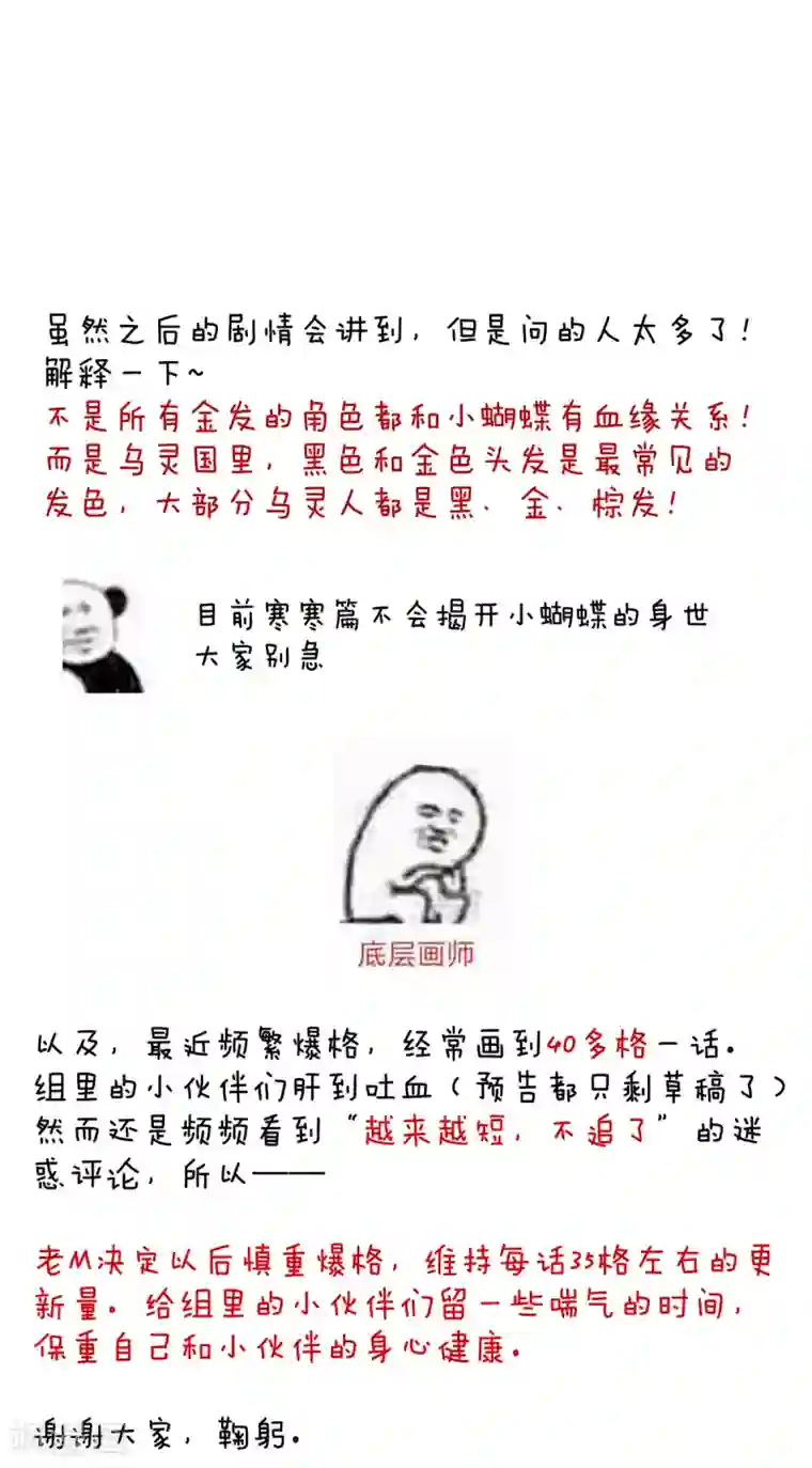 女帝的后宫第178话 浑水摸寒