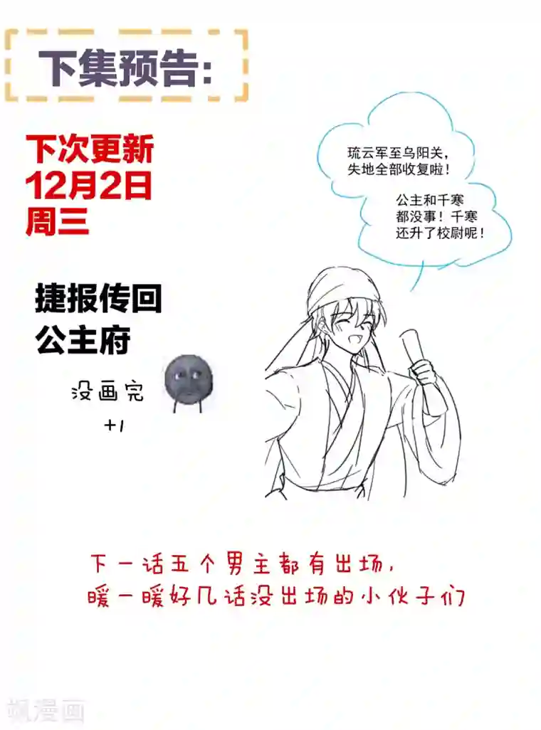 女帝的后宫第178话 浑水摸寒