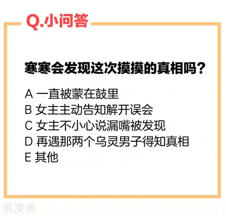 女帝的后宫第178话 浑水摸寒