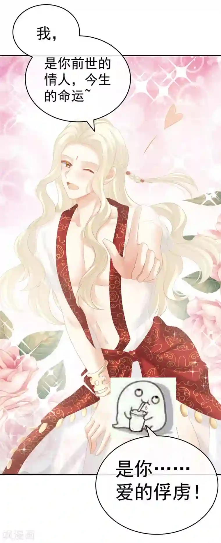 女帝的后宫第178话 浑水摸寒