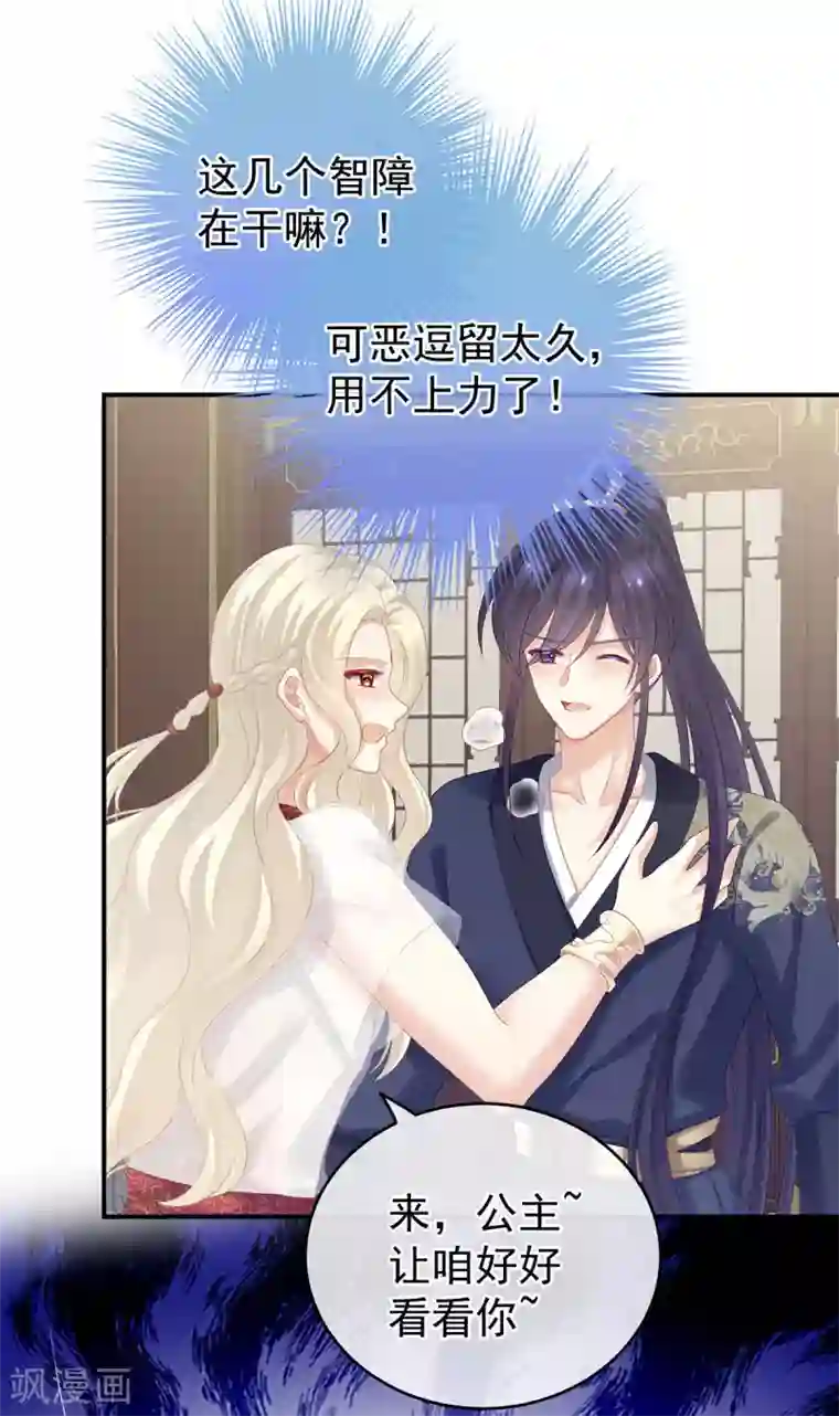 女帝的后宫第178话 浑水摸寒