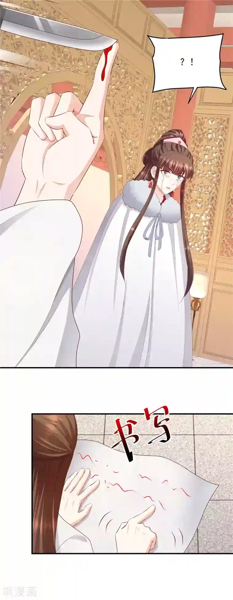 蛇蝎不好惹：弃后也妖娆第142话1 我的雪鸢