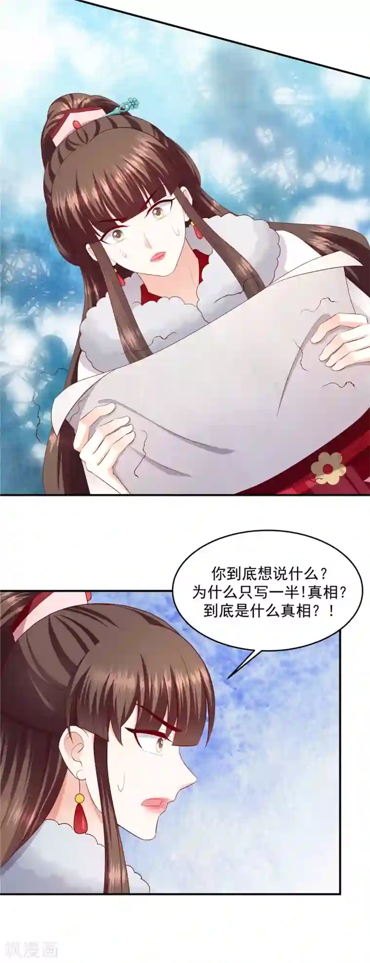 蛇蝎不好惹：弃后也妖娆第142话1 我的雪鸢