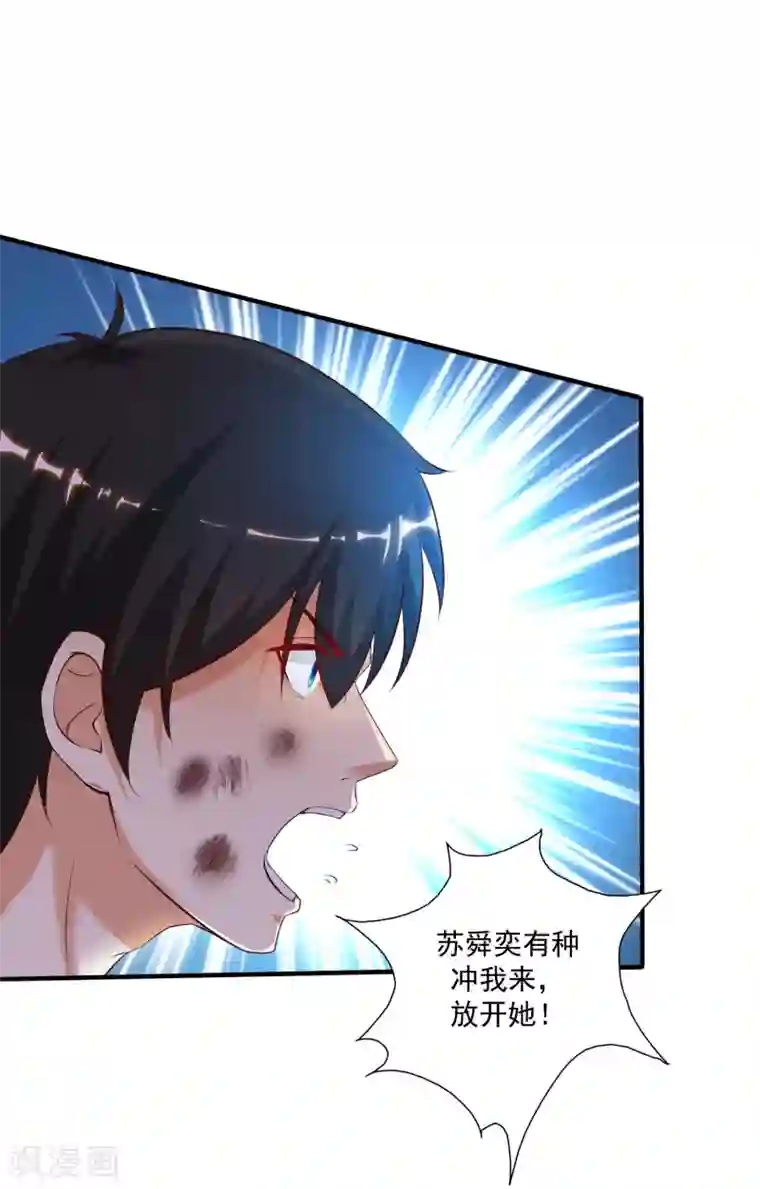 最强桃花运第142话 承受花仙的怒火？？？