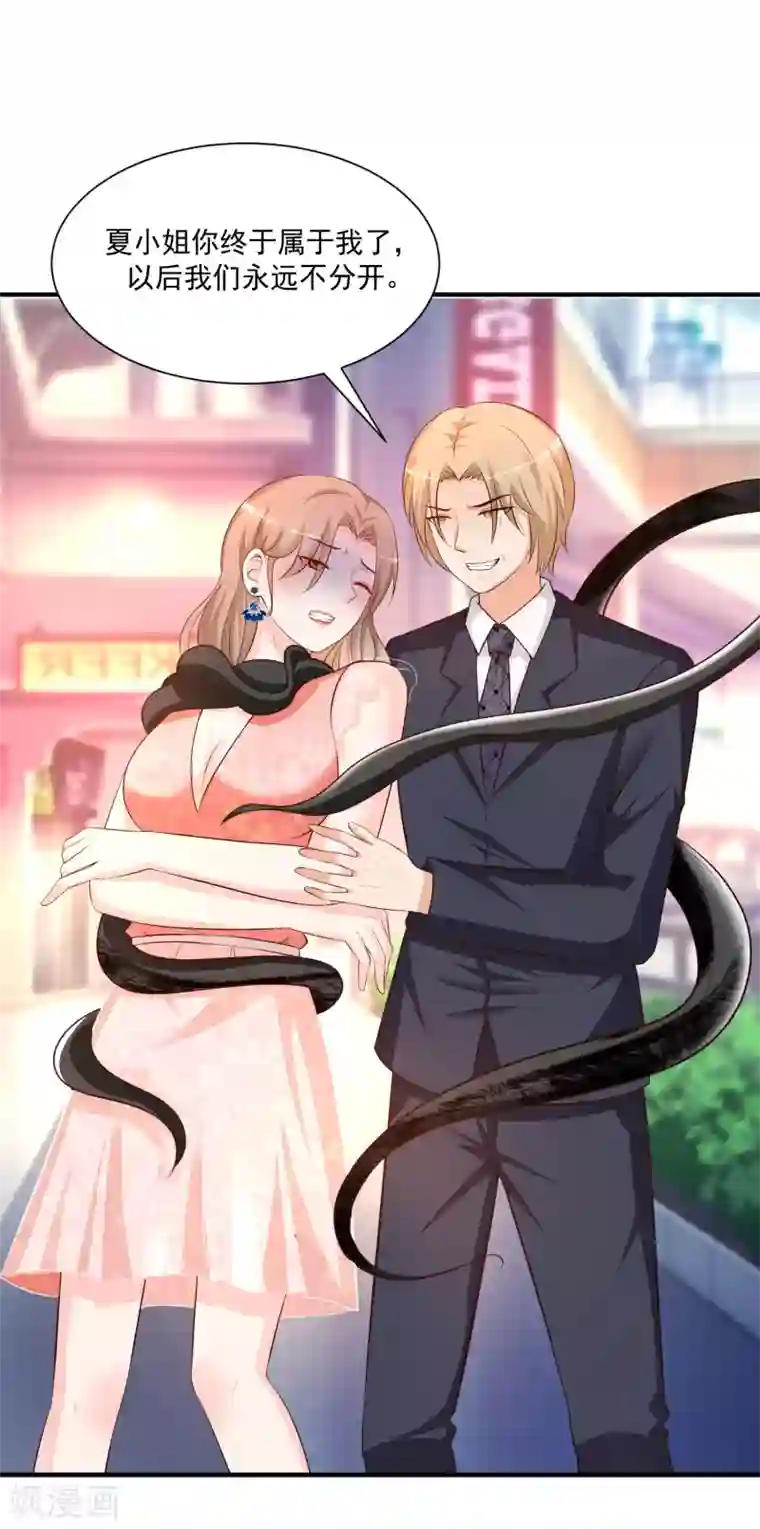 最强桃花运第142话 承受花仙的怒火？？？