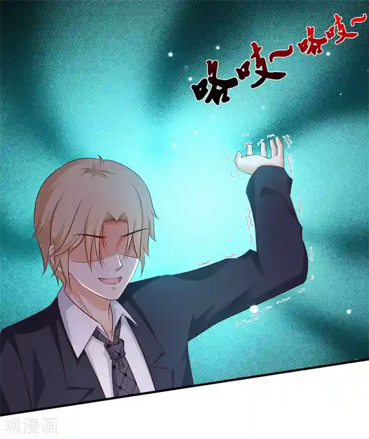 最强桃花运第142话 承受花仙的怒火？？？