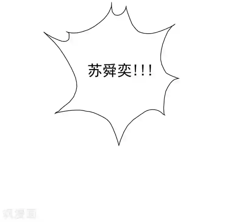 最强桃花运第142话 承受花仙的怒火？？？