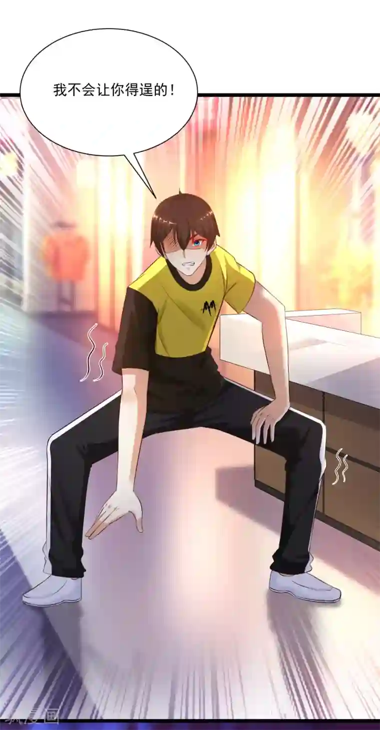 最强桃花运第142话 承受花仙的怒火？？？