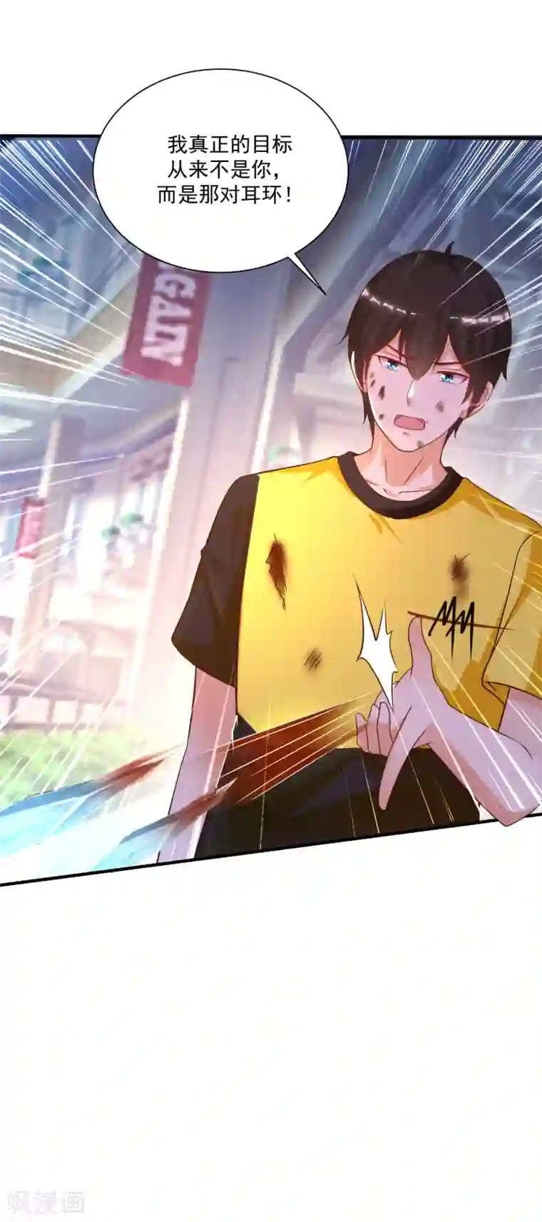 最强桃花运第142话 承受花仙的怒火？？？