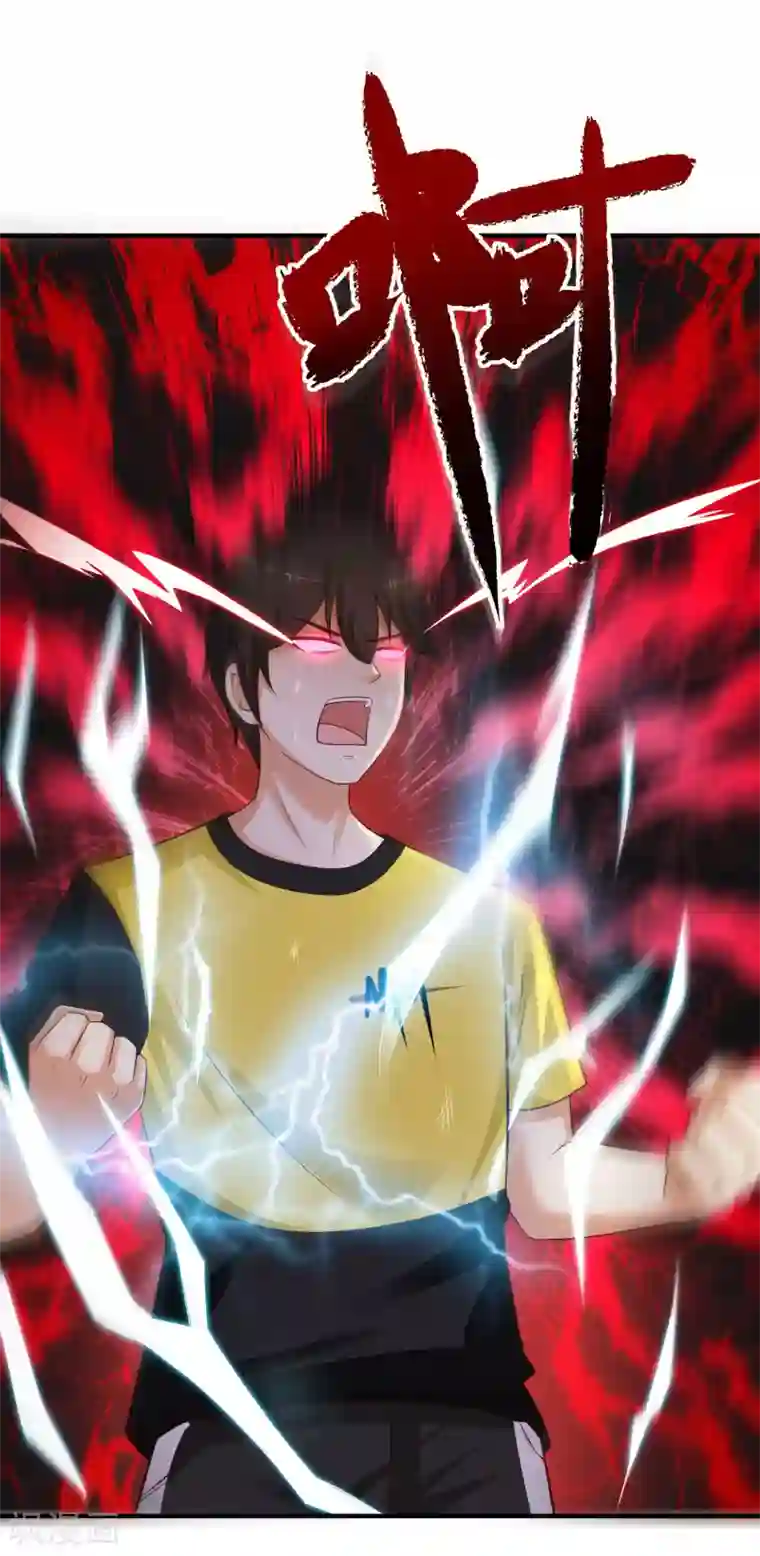 最强桃花运第142话 承受花仙的怒火？？？