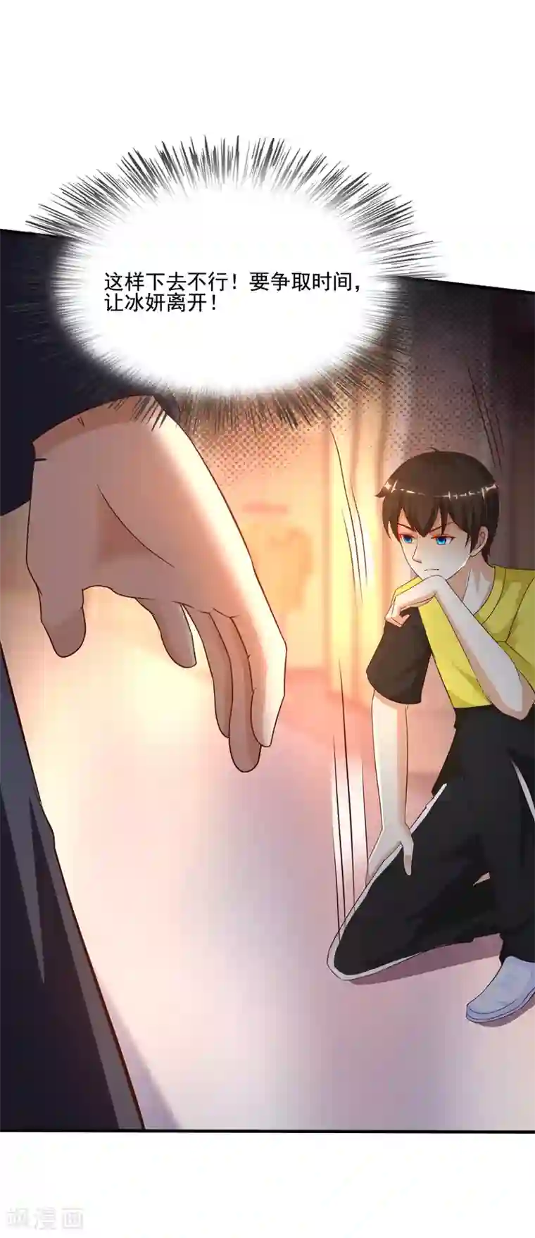 最强桃花运第142话 承受花仙的怒火？？？