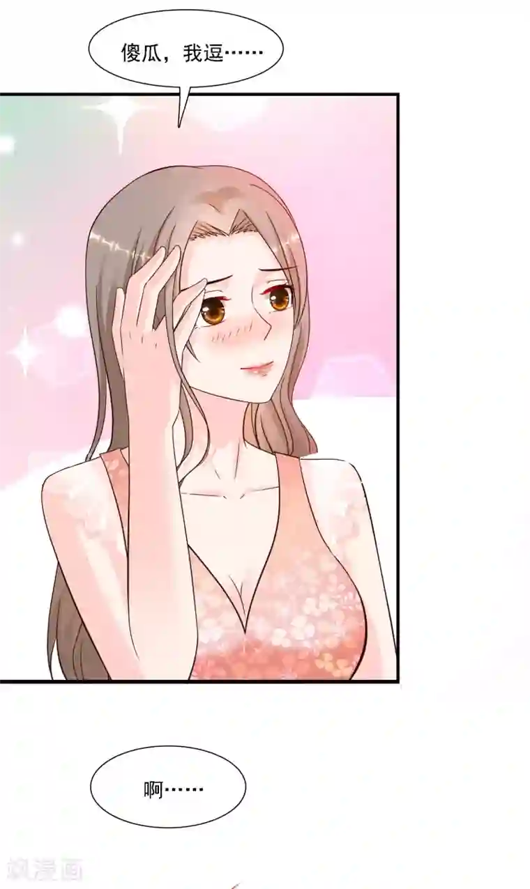 最强桃花运第143话 姐妹翻车了？？？