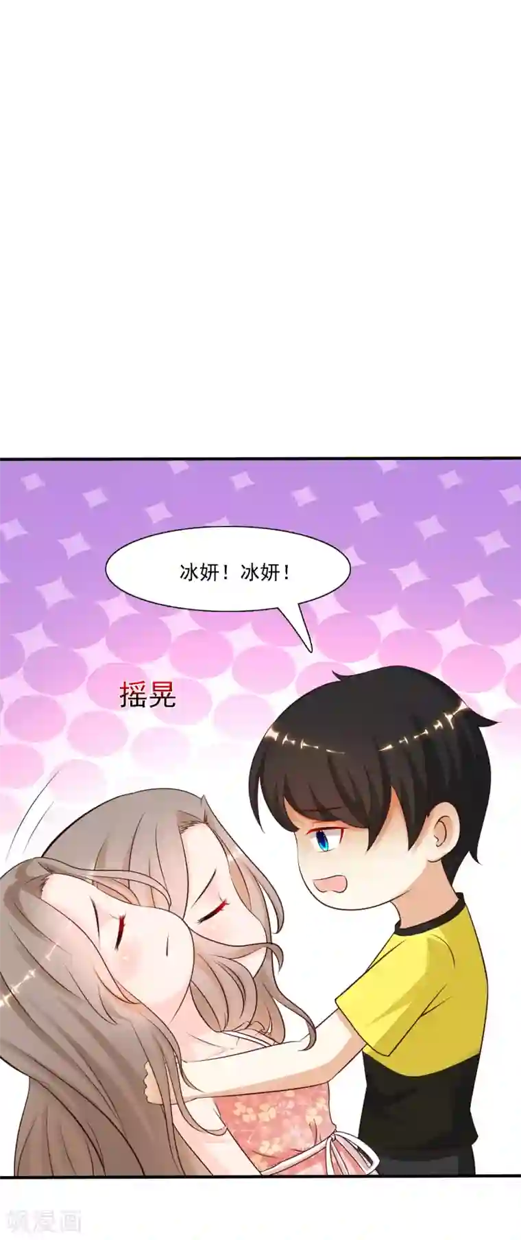 最强桃花运第143话 姐妹翻车了？？？