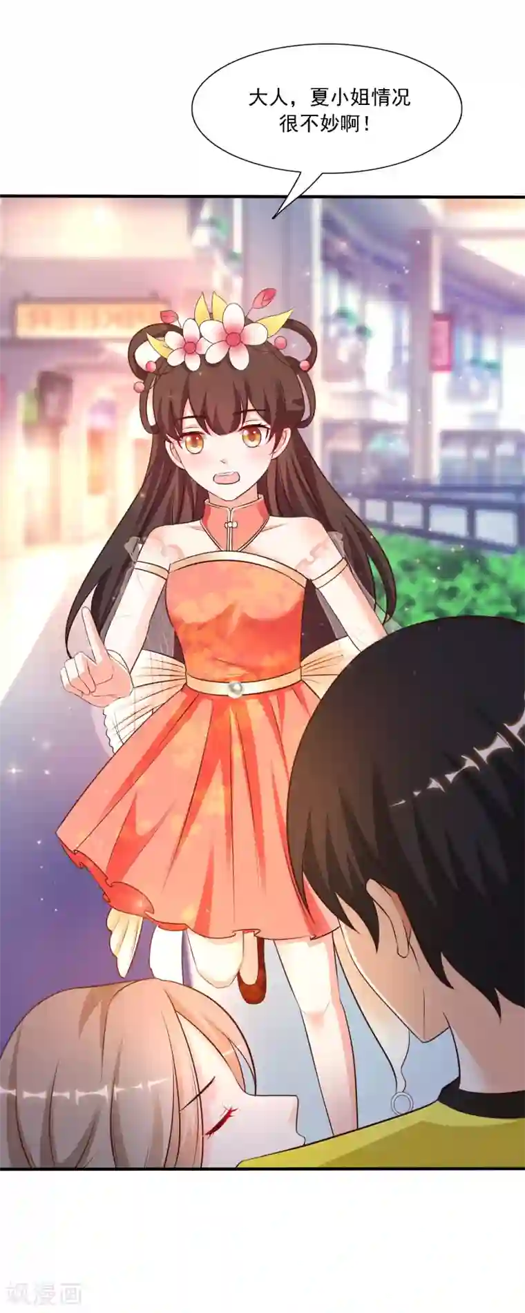 最强桃花运第143话 姐妹翻车了？？？