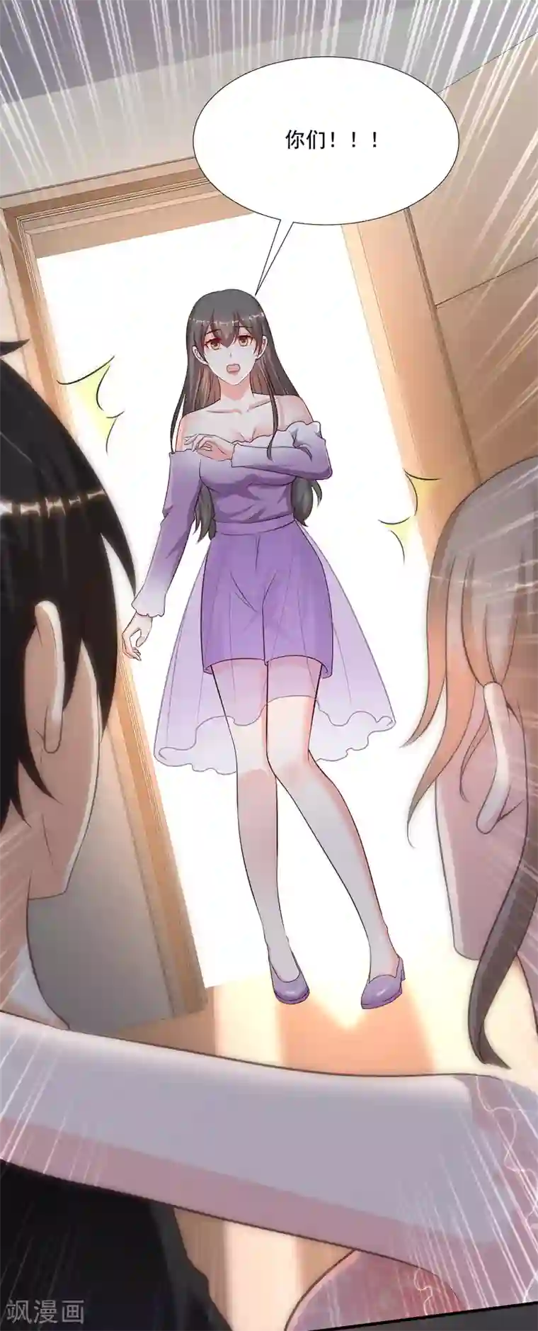 最强桃花运第143话 姐妹翻车了？？？