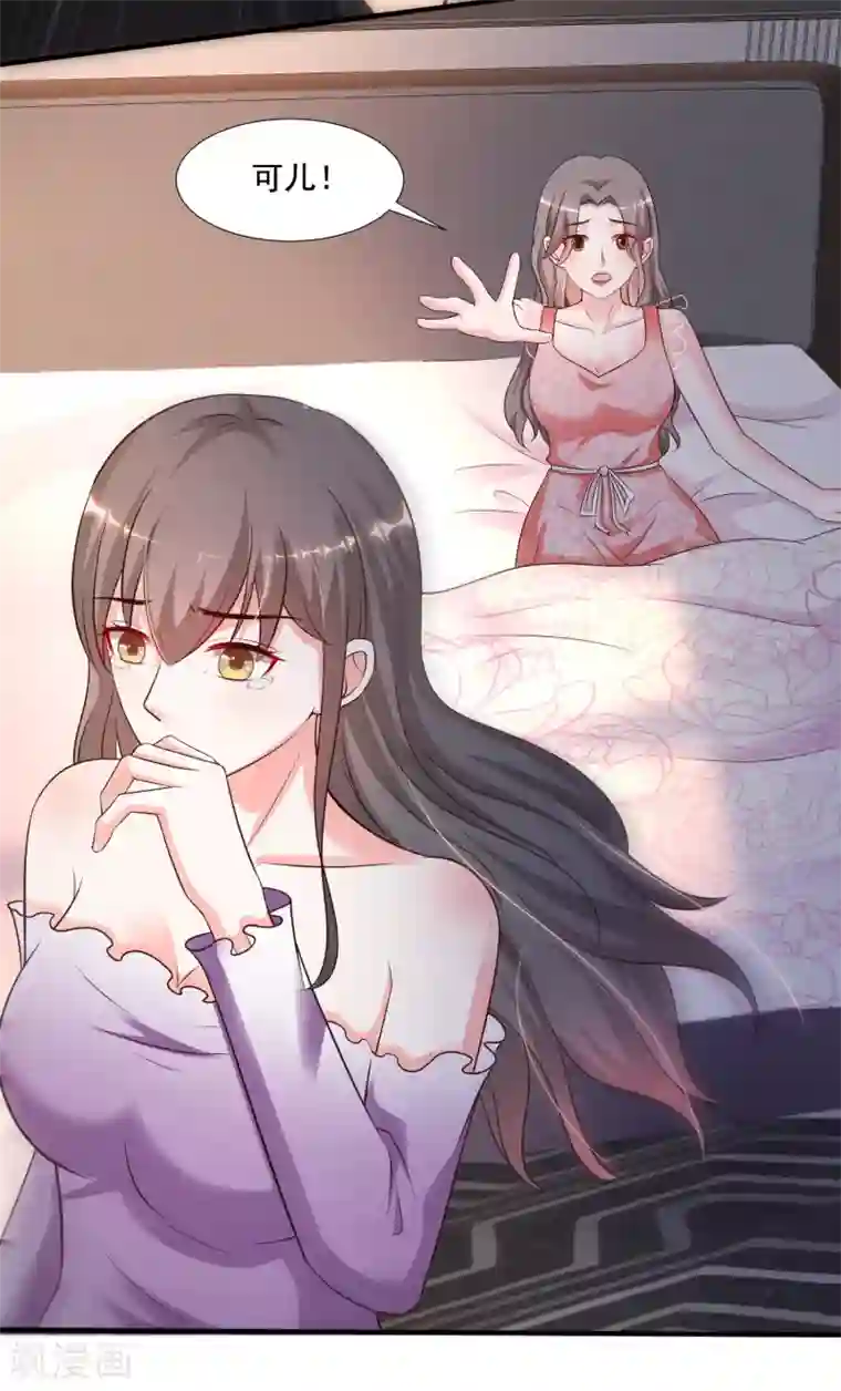 最强桃花运第143话 姐妹翻车了？？？