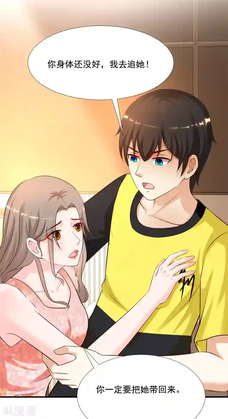 最强桃花运第143话 姐妹翻车了？？？