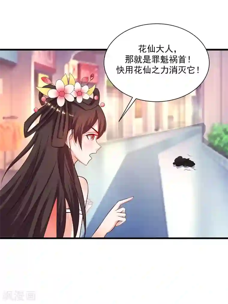 最强桃花运第143话 姐妹翻车了？？？