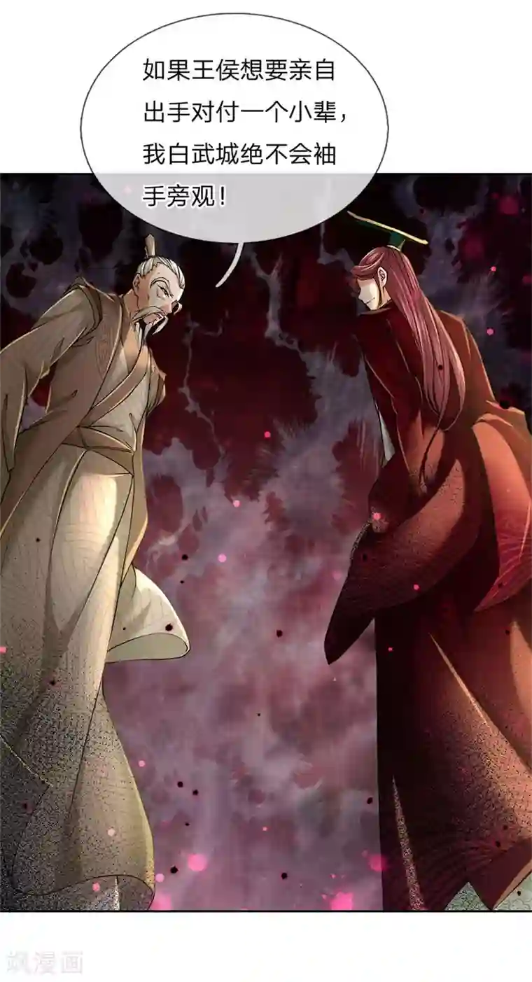 我的身体是剑冢第104话 神剑令