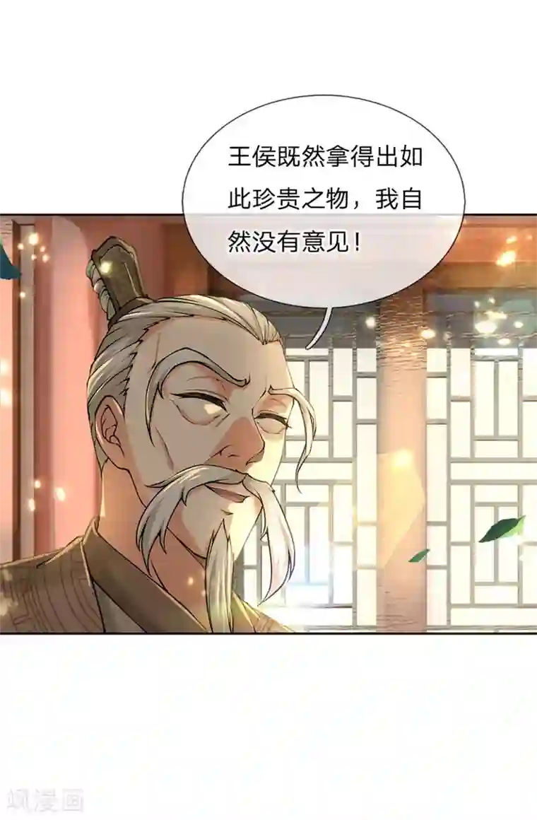 我的身体是剑冢第104话 神剑令