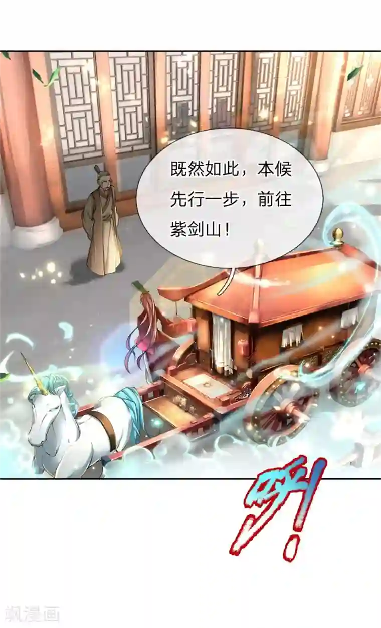 我的身体是剑冢第104话 神剑令