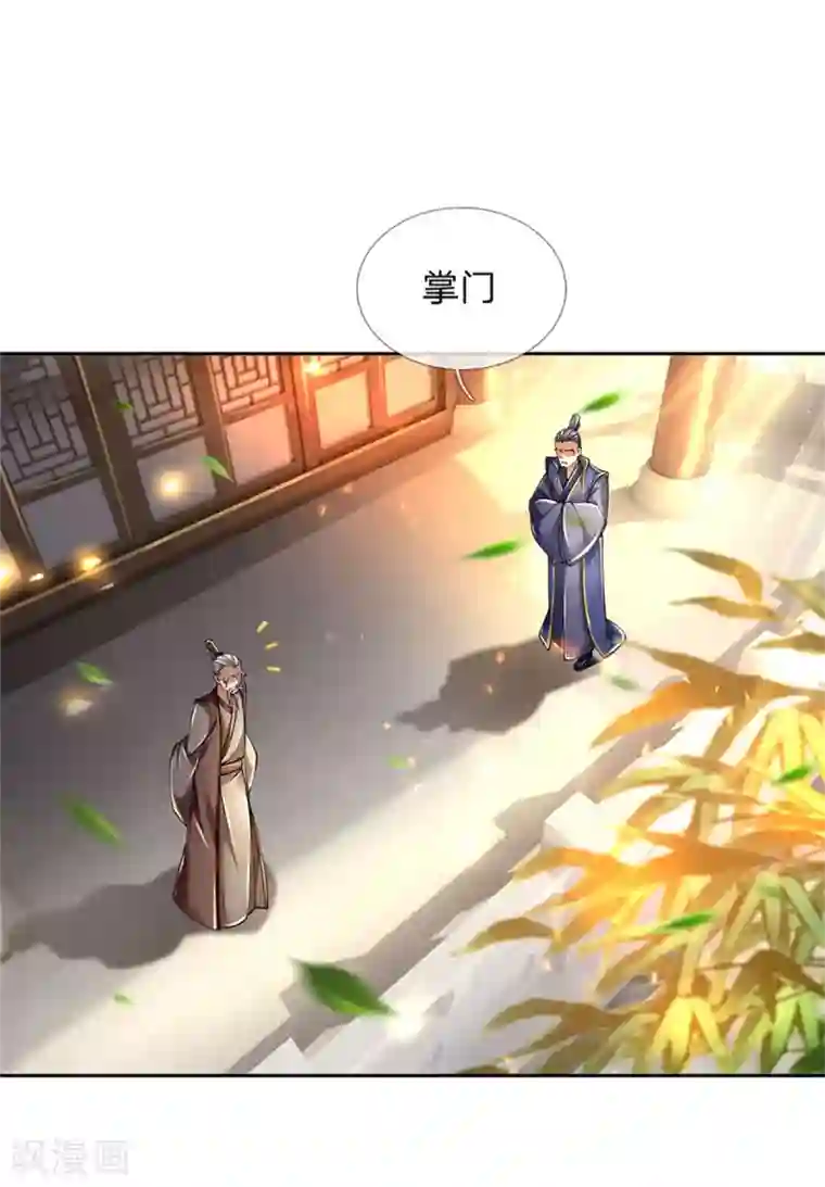 我的身体是剑冢第104话 神剑令