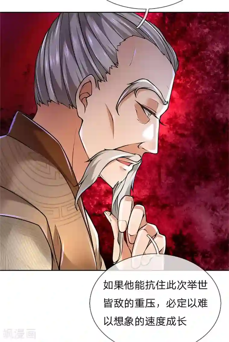我的身体是剑冢第104话 神剑令