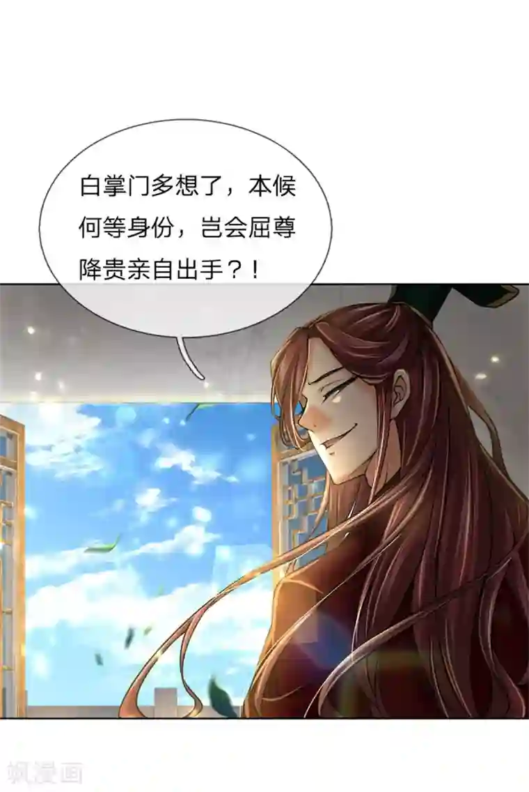 我的身体是剑冢第104话 神剑令