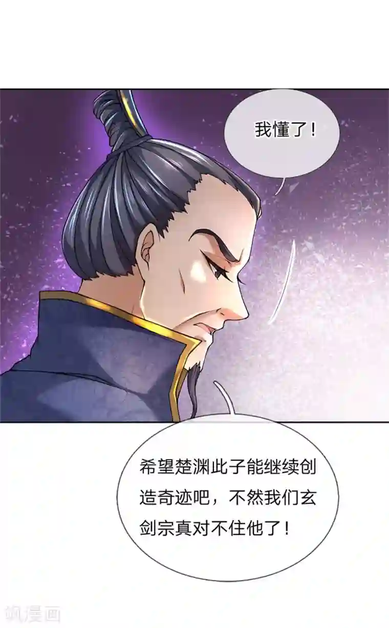 我的身体是剑冢第104话 神剑令