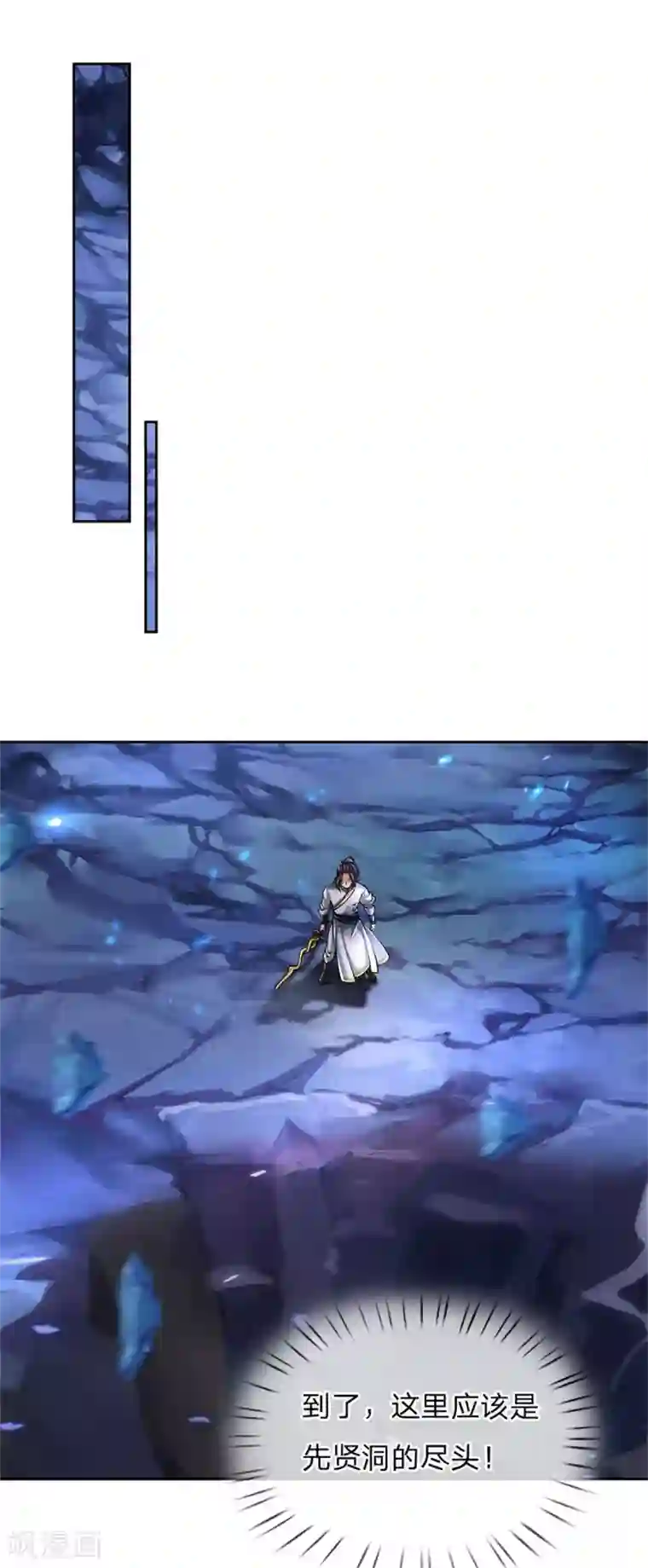 我的身体是剑冢第104话 神剑令