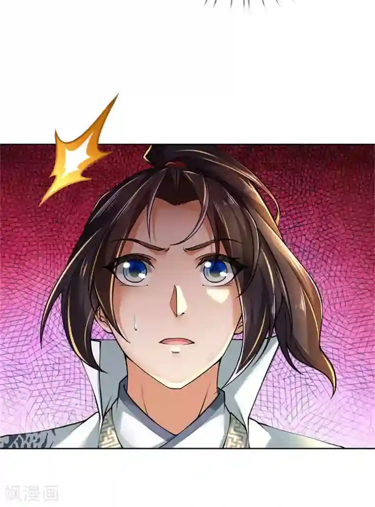 我的身体是剑冢第104话 神剑令