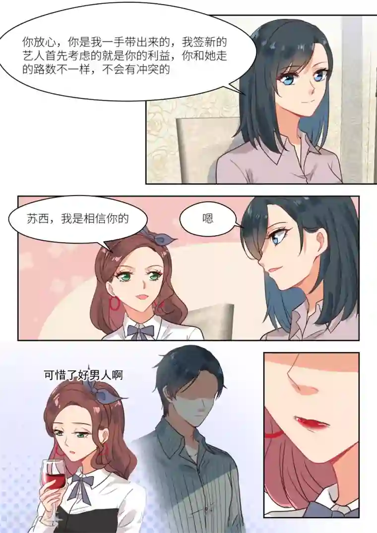 邪魅老公第309话 瞧不上