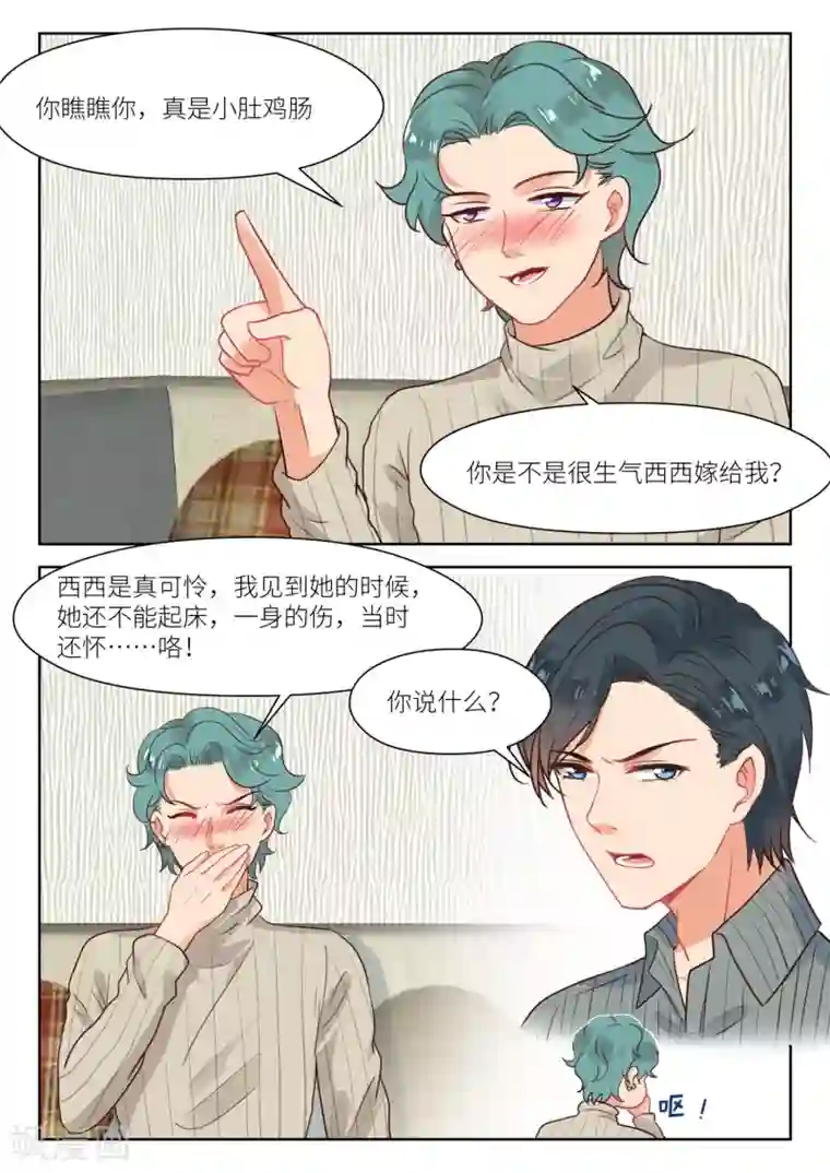 邪魅老公第310话 这就够了