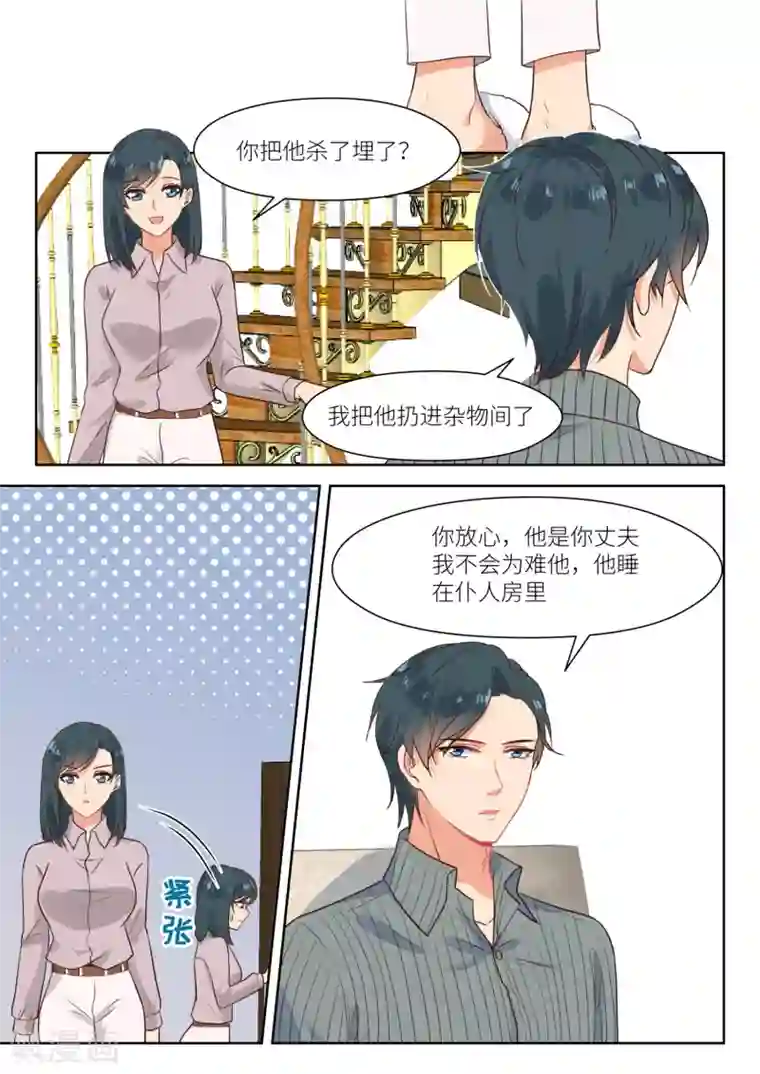 邪魅老公第310话 这就够了