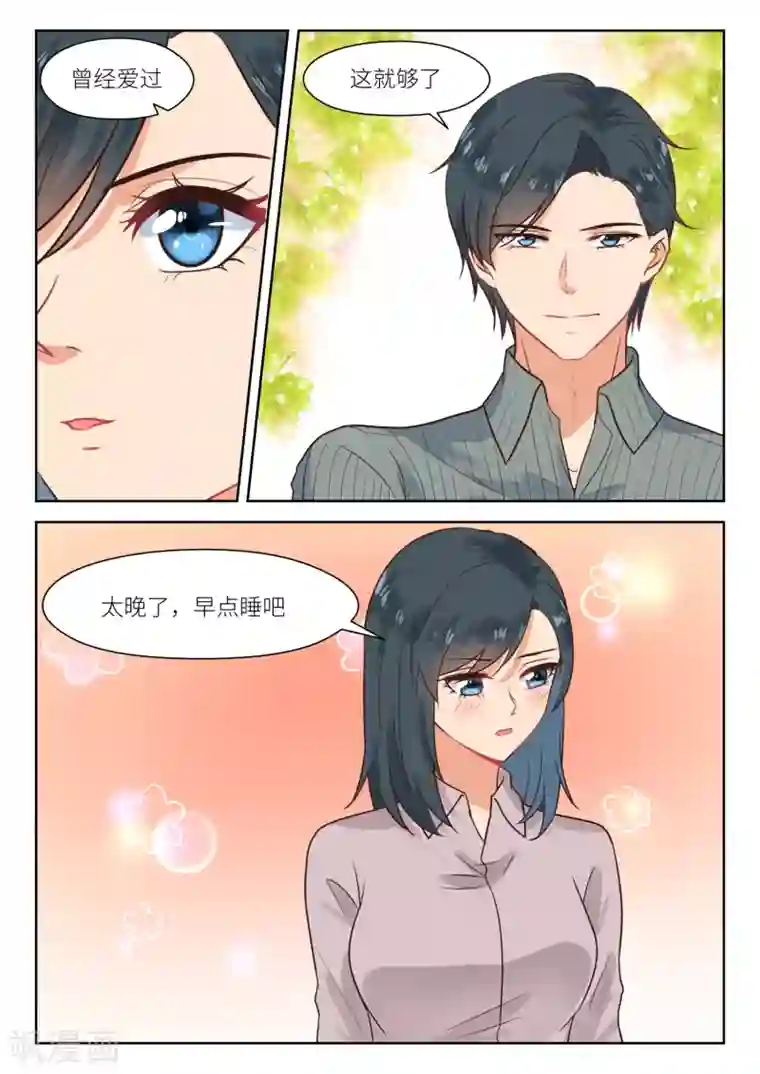 邪魅老公第310话 这就够了