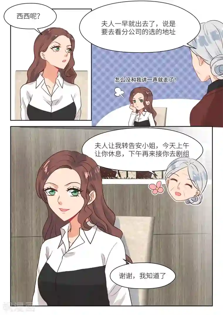 邪魅老公第311话 摄影棚