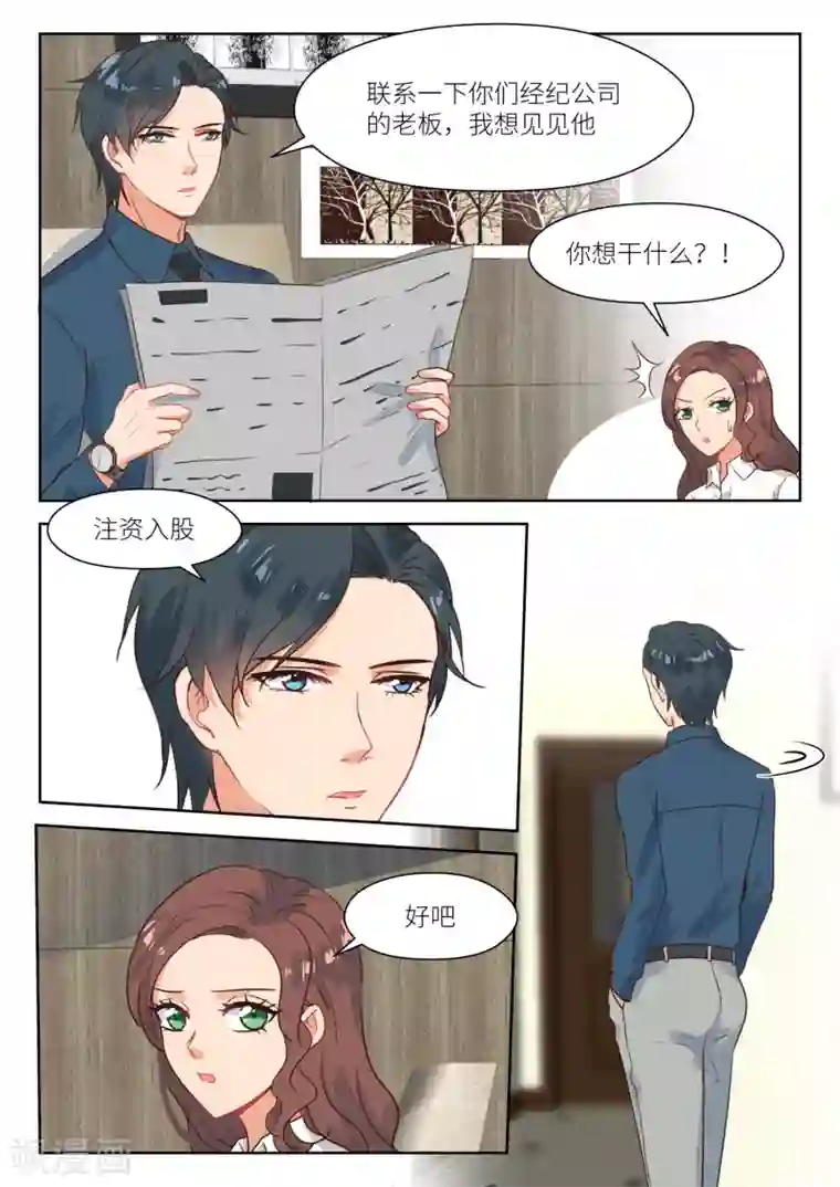 邪魅老公第311话 摄影棚