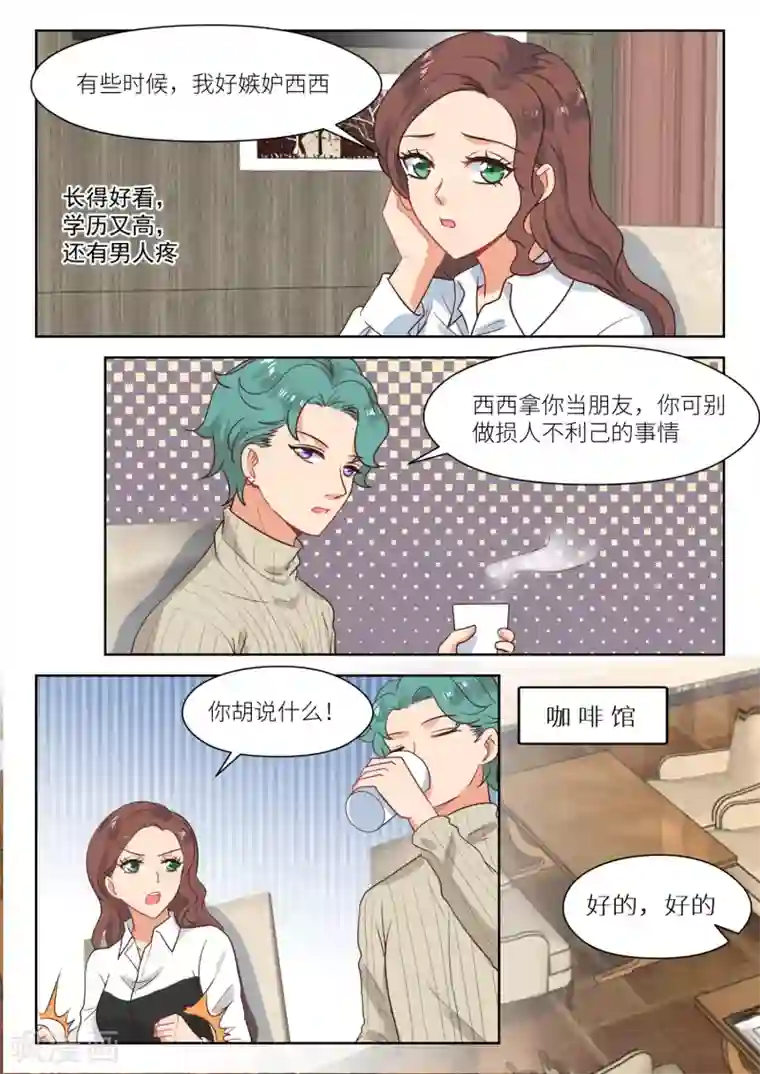 邪魅老公第311话 摄影棚