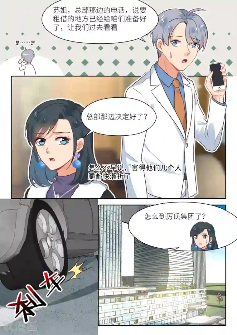 邪魅老公第311话 摄影棚