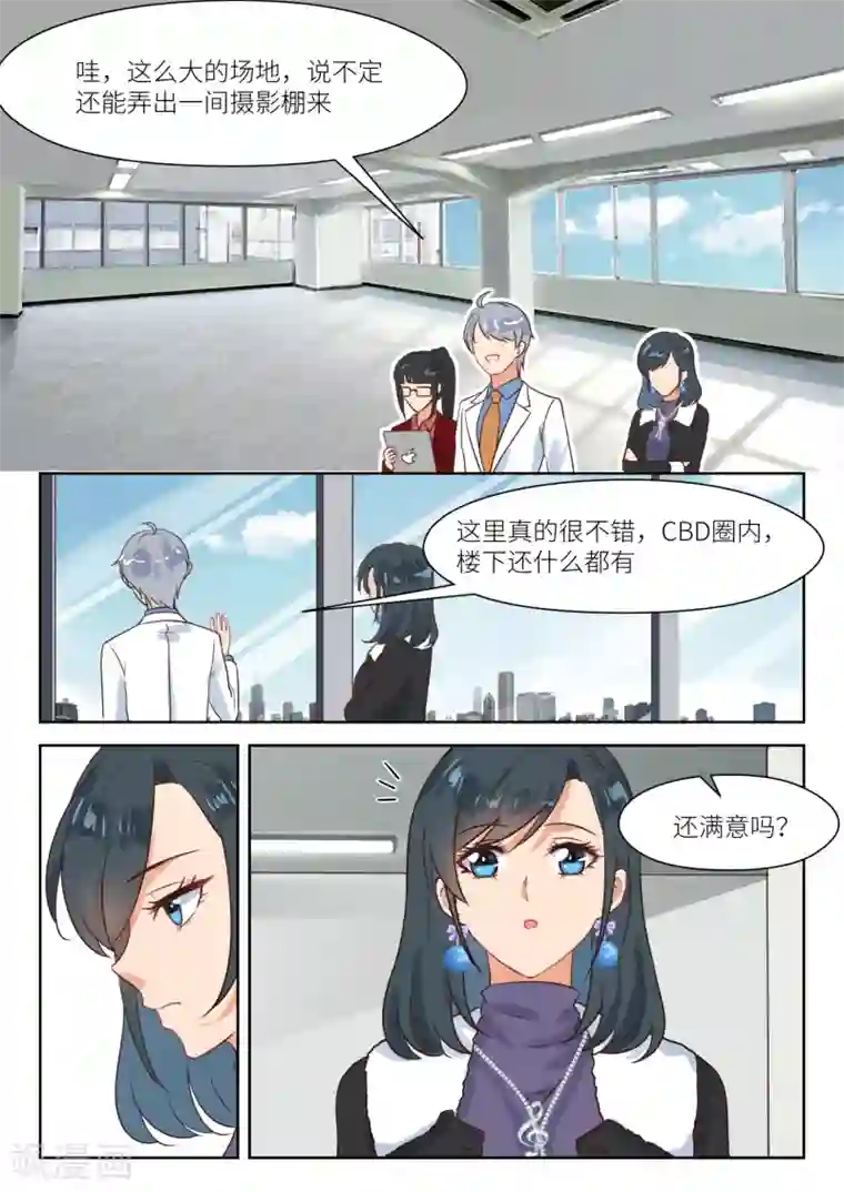 邪魅老公第311话 摄影棚